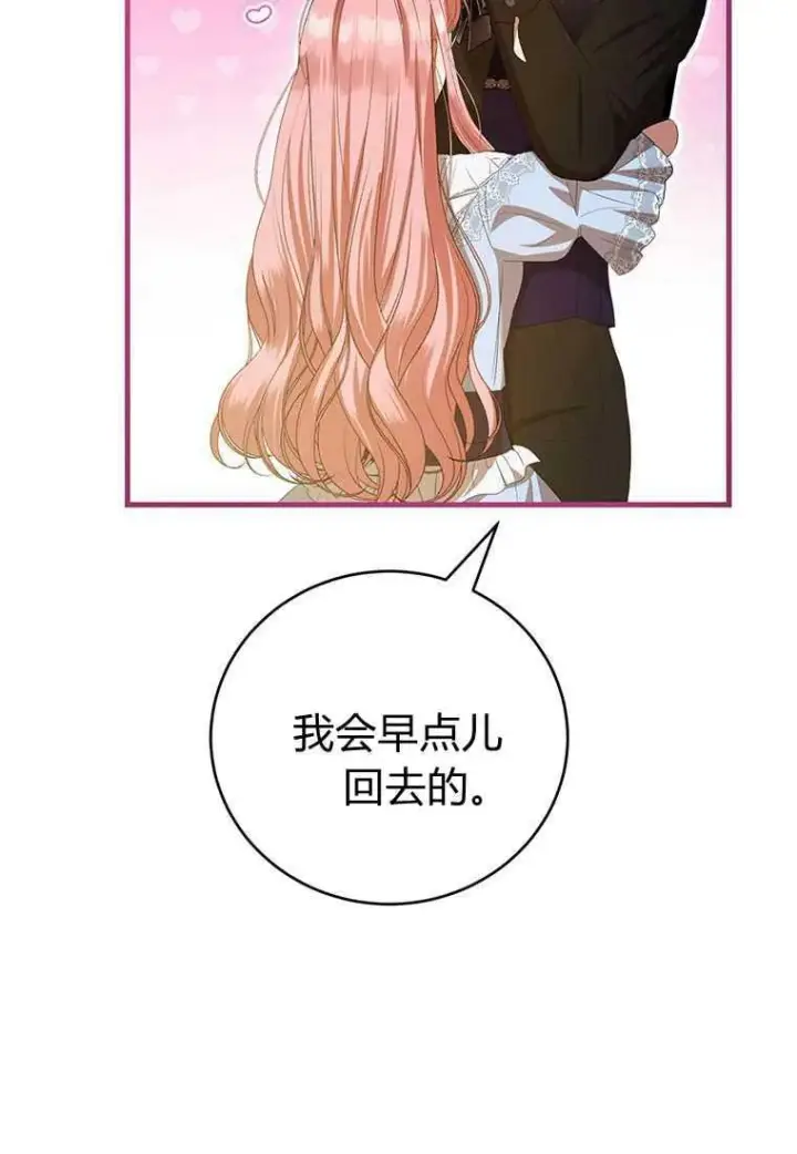 《菲奥妮-预见与杀人魔大公的未来》第40话图22