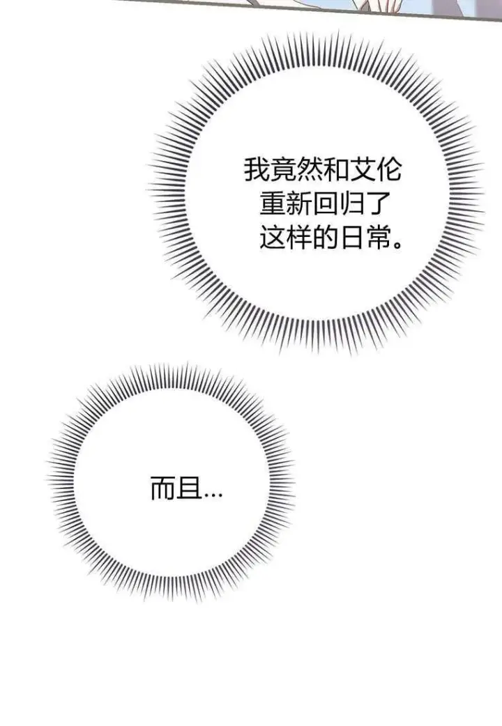 《菲奥妮-预见与杀人魔大公的未来》第40话图28