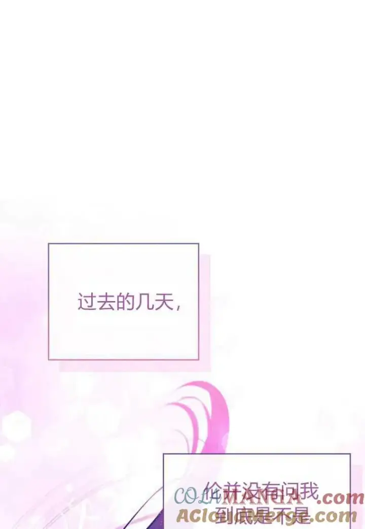 《菲奥妮-预见与杀人魔大公的未来》第40话图29