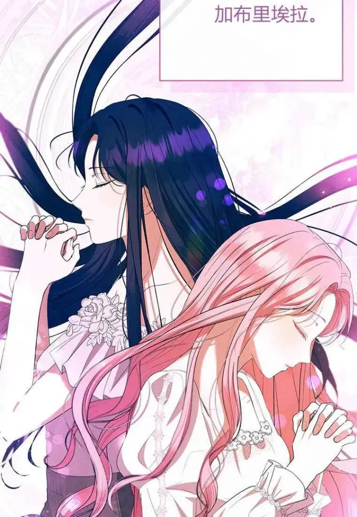 《菲奥妮-预见与杀人魔大公的未来》第40话图30