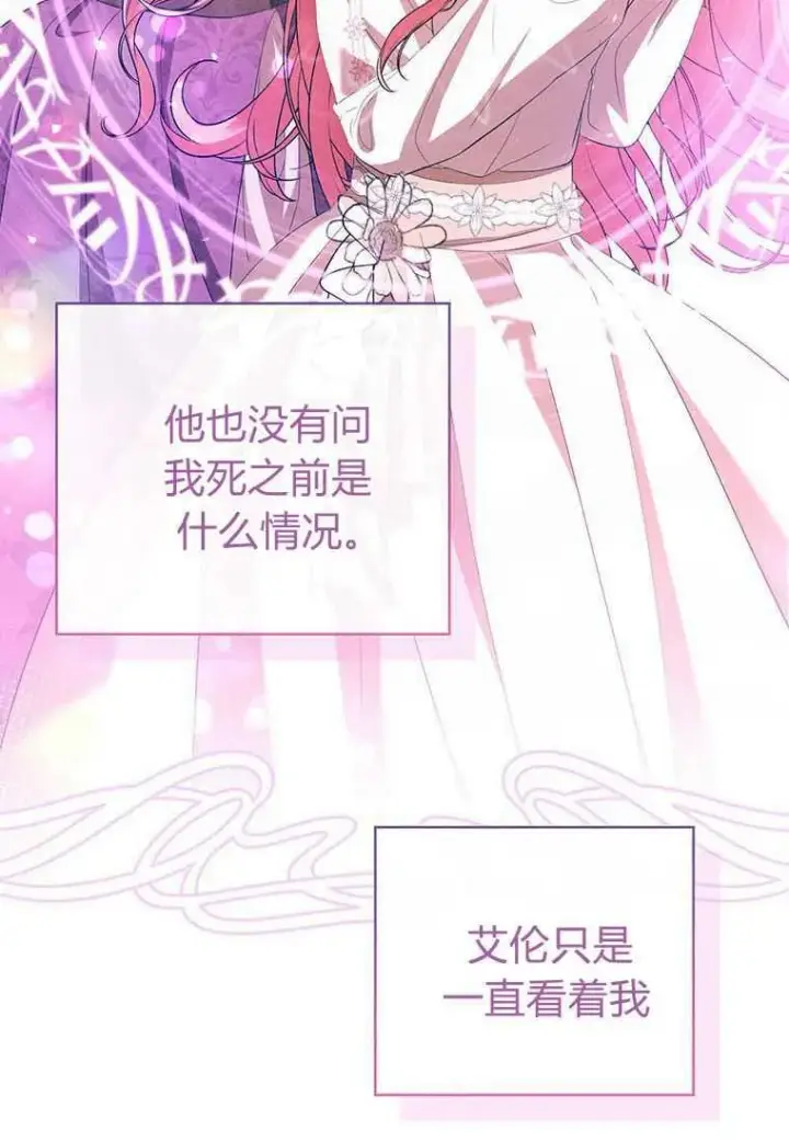 《菲奥妮-预见与杀人魔大公的未来》第40话图31