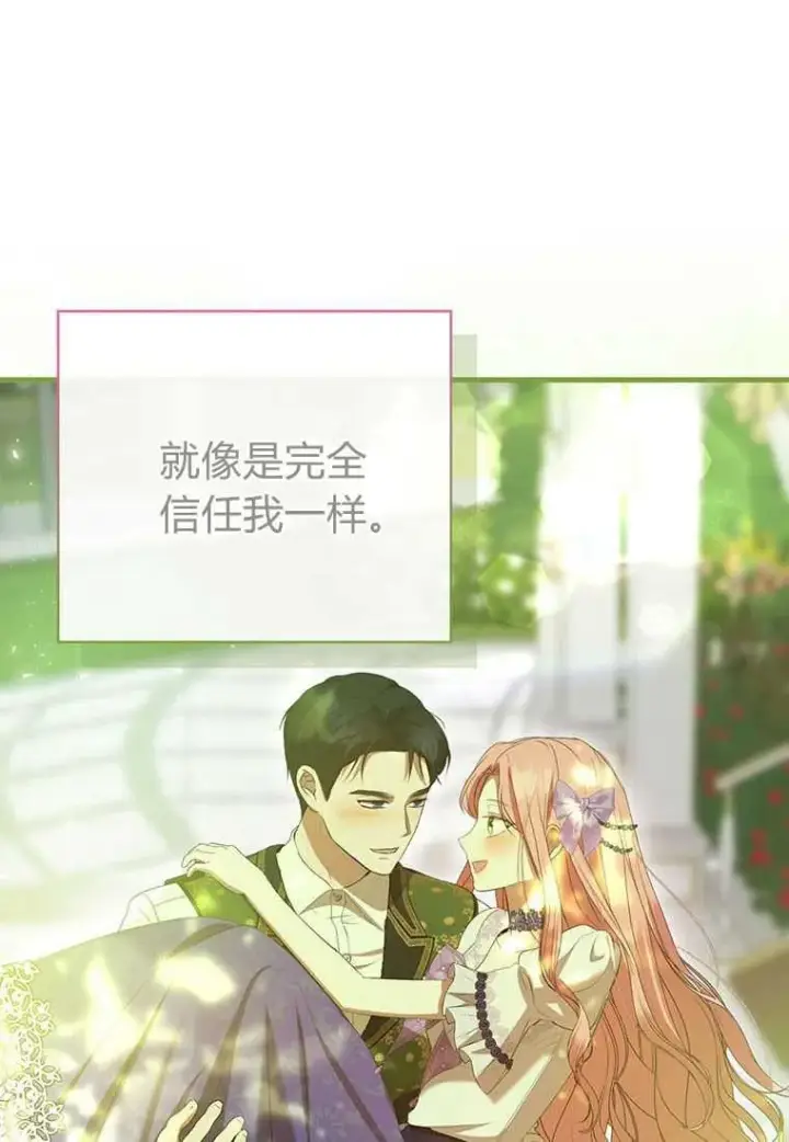 《菲奥妮-预见与杀人魔大公的未来》第40话图32