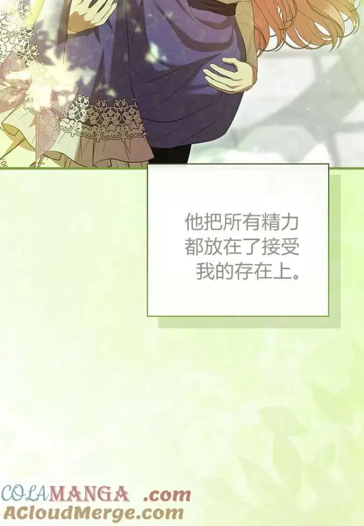 《菲奥妮-预见与杀人魔大公的未来》第40话图33