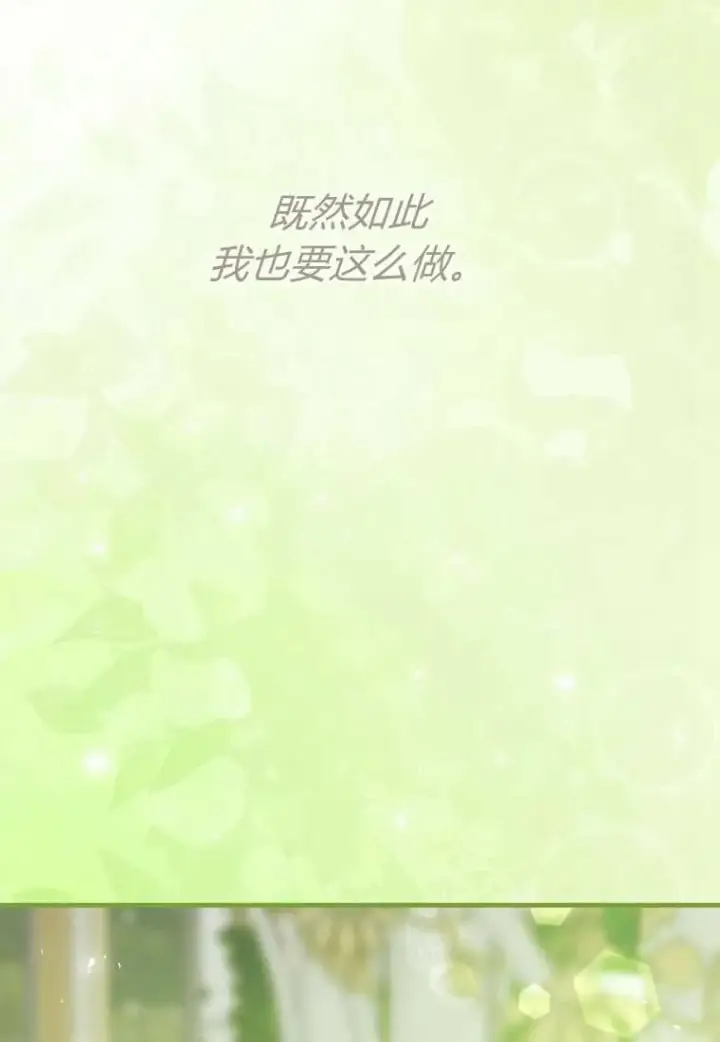 《菲奥妮-预见与杀人魔大公的未来》第40话图34