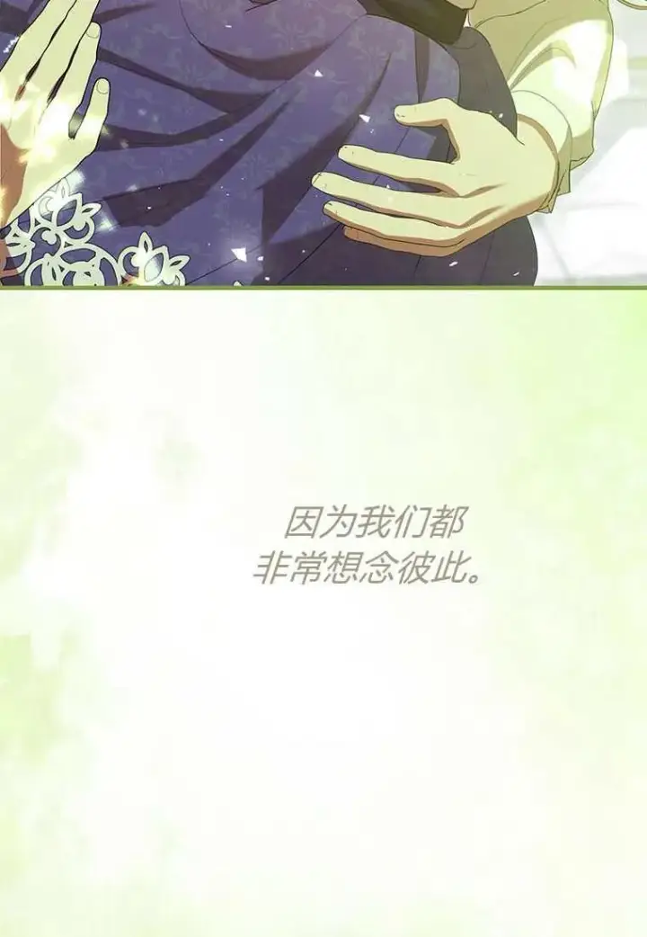 《菲奥妮-预见与杀人魔大公的未来》第40话图36