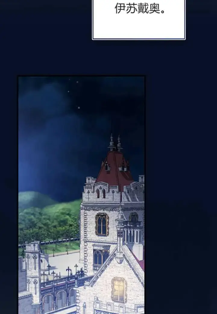 《菲奥妮-预见与杀人魔大公的未来》第40话图42