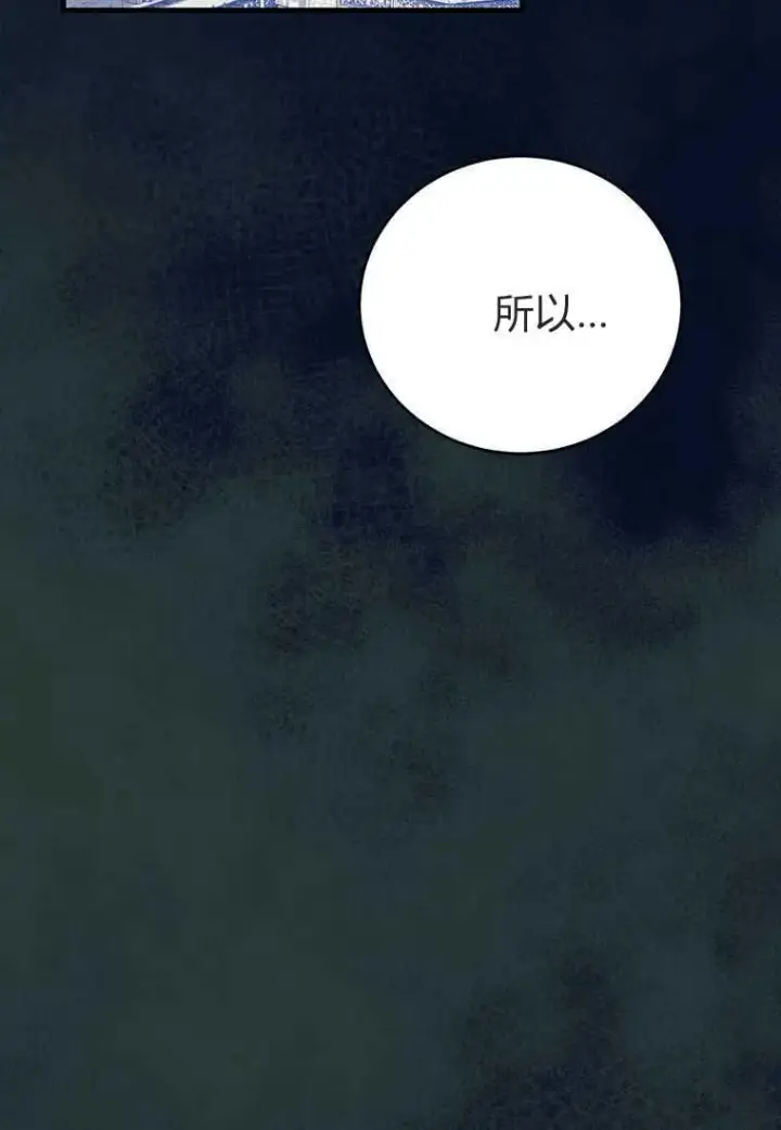 《菲奥妮-预见与杀人魔大公的未来》第40话图43