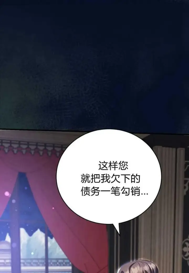 《菲奥妮-预见与杀人魔大公的未来》第40话图46