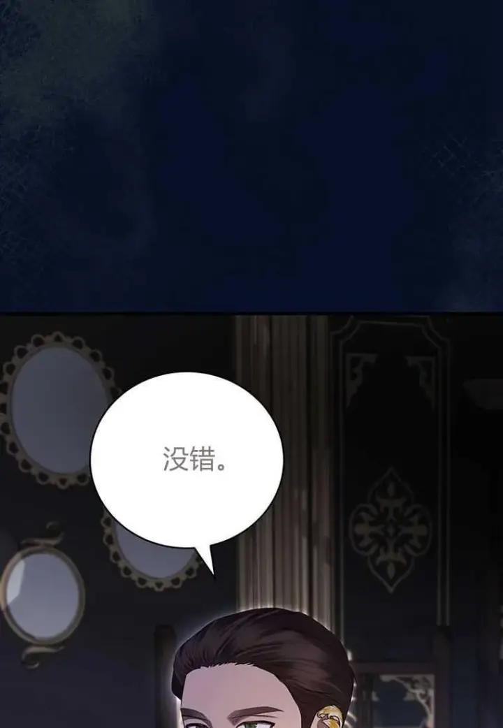 《菲奥妮-预见与杀人魔大公的未来》第40话图48
