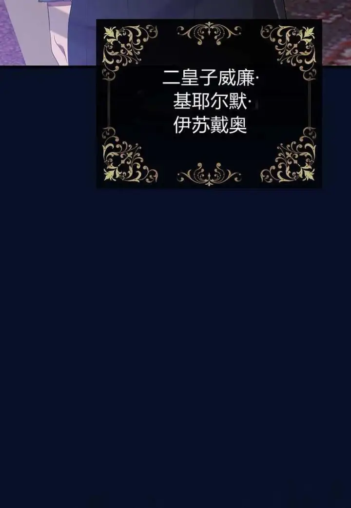 《菲奥妮-预见与杀人魔大公的未来》第40话图50