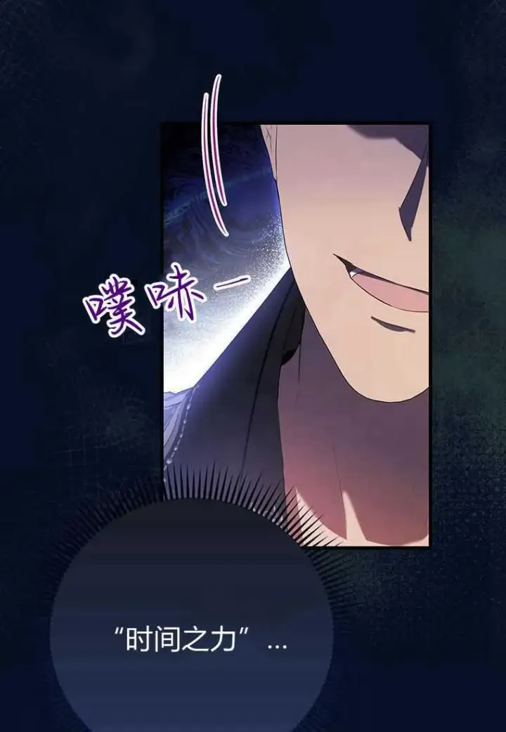 《菲奥妮-预见与杀人魔大公的未来》第40话图54
