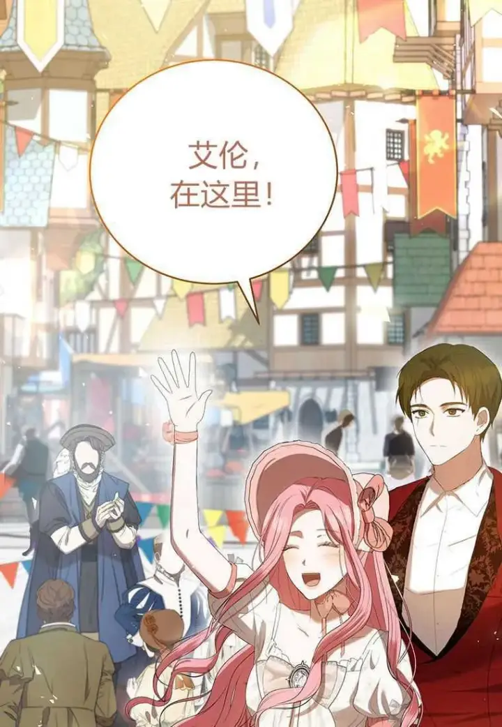 《菲奥妮-预见与杀人魔大公的未来》第40话图67