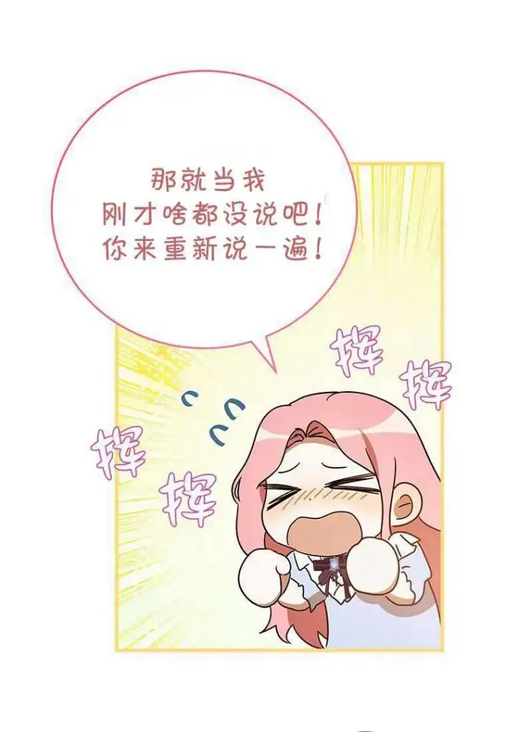 《菲奥妮-预见与杀人魔大公的未来》第40话图7