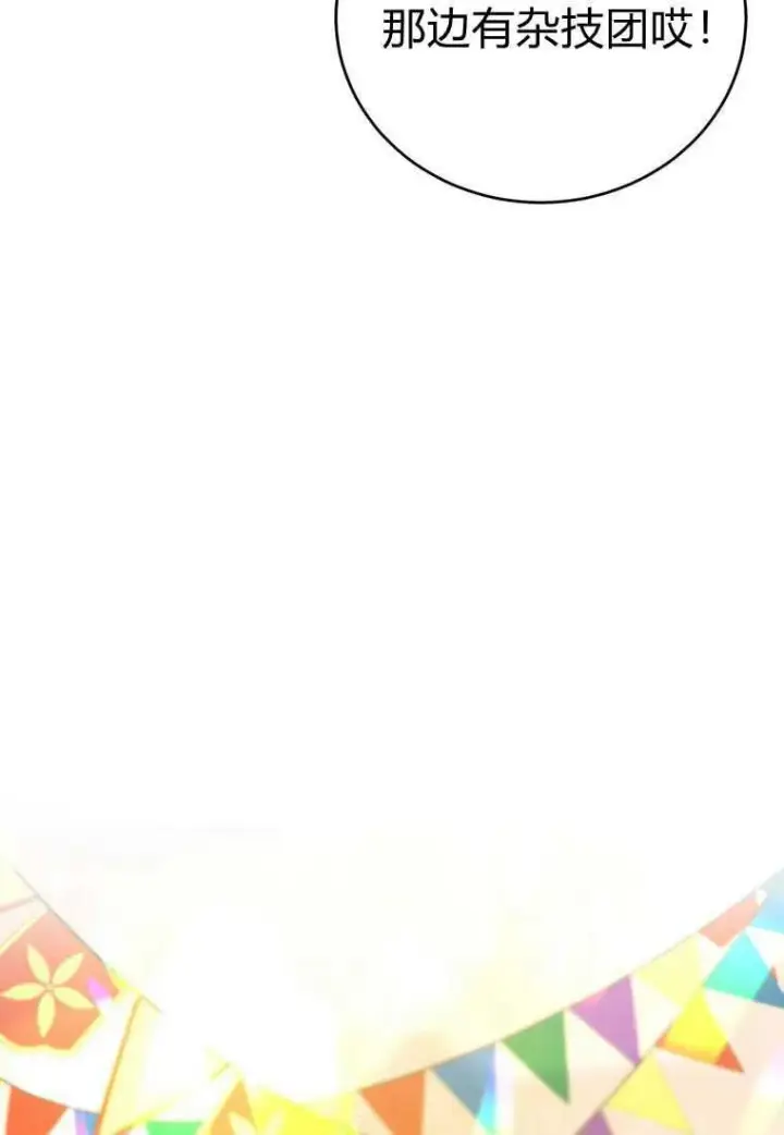 《菲奥妮-预见与杀人魔大公的未来》第40话图70