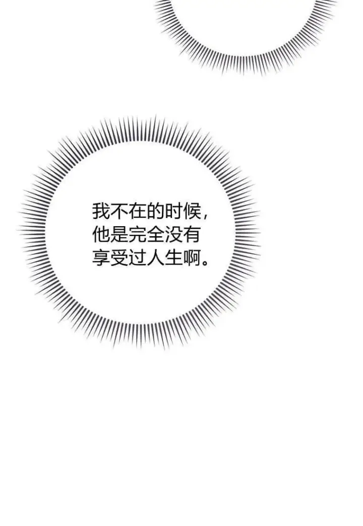 《菲奥妮-预见与杀人魔大公的未来》第40话图80