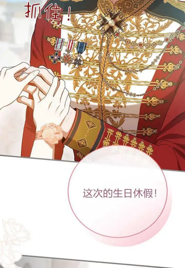 《菲奥妮-预见与杀人魔大公的未来》第40话图82