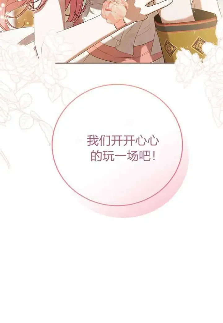 《菲奥妮-预见与杀人魔大公的未来》第40话图84