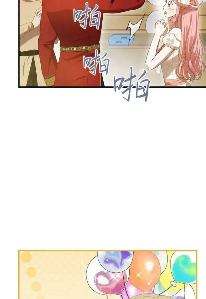 《菲奥妮-预见与杀人魔大公的未来》第40话图88