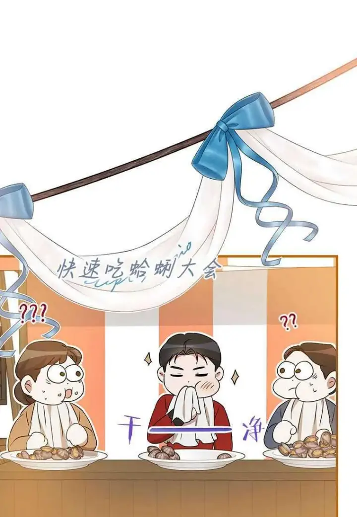 《菲奥妮-预见与杀人魔大公的未来》第40话图90