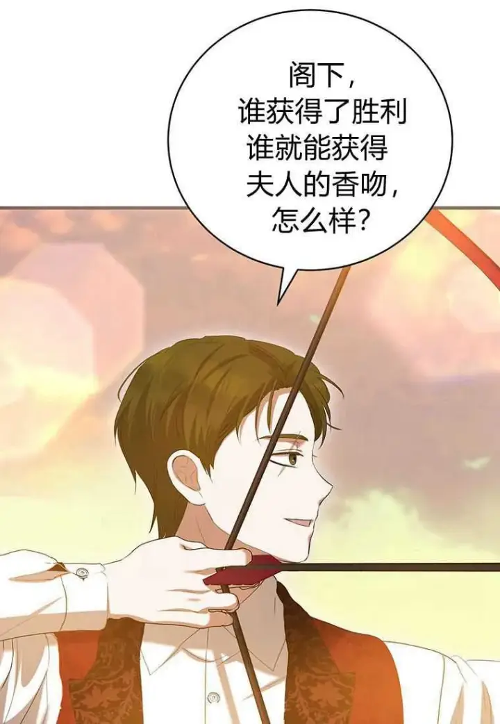 《菲奥妮-预见与杀人魔大公的未来》第40话图99