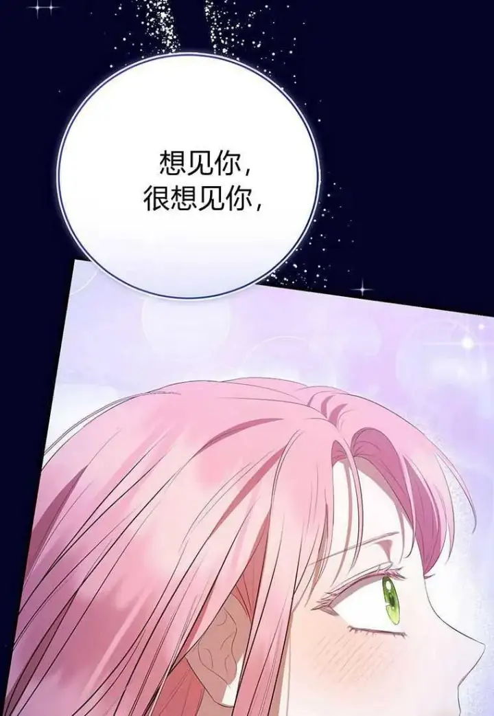 《菲奥妮-预见与杀人魔大公的未来》第41话图100