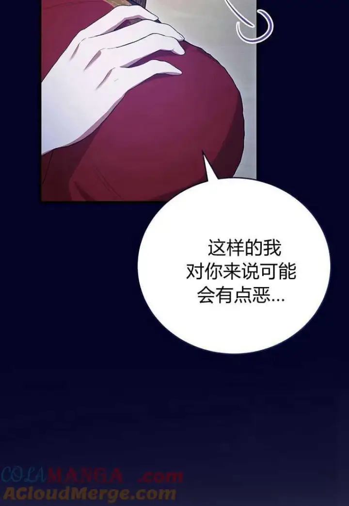 《菲奥妮-预见与杀人魔大公的未来》第41话图105