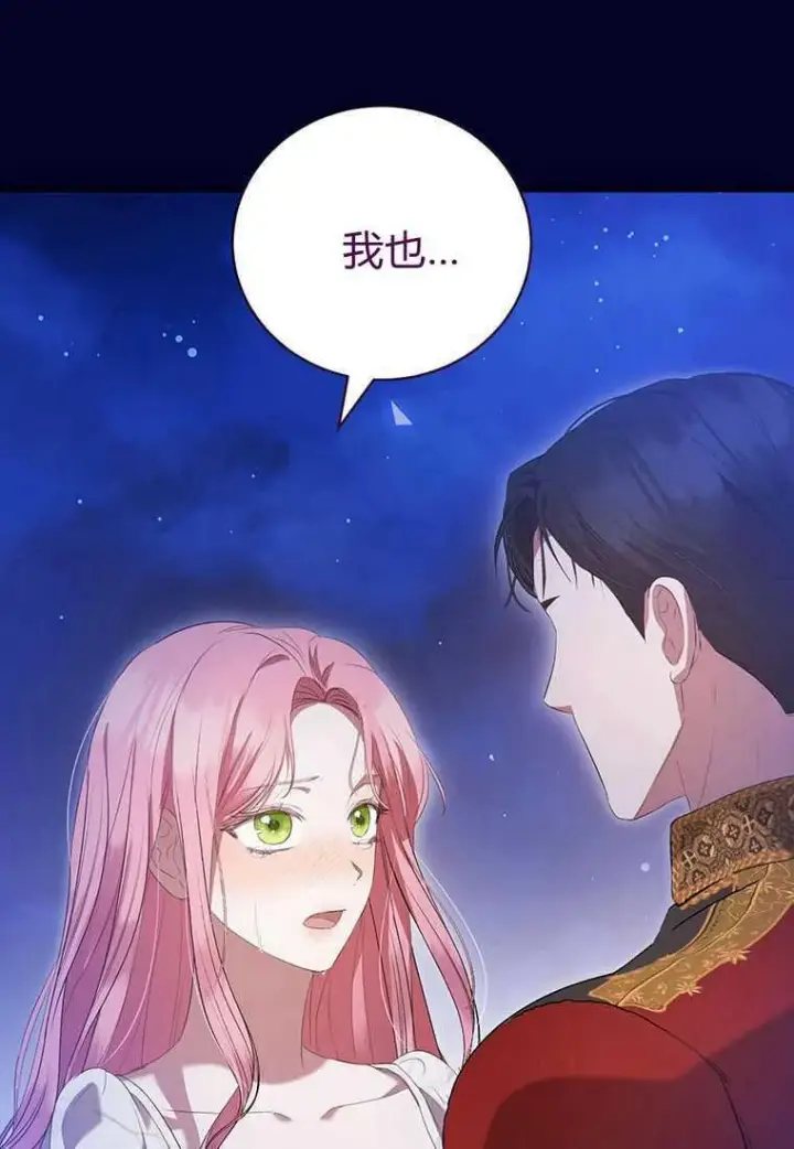 《菲奥妮-预见与杀人魔大公的未来》第41话图112