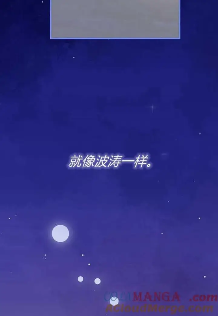 《菲奥妮-预见与杀人魔大公的未来》第41话图121