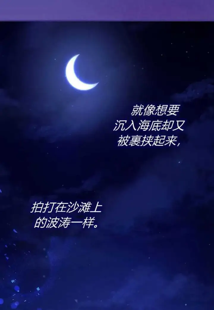 《菲奥妮-预见与杀人魔大公的未来》第41话图122