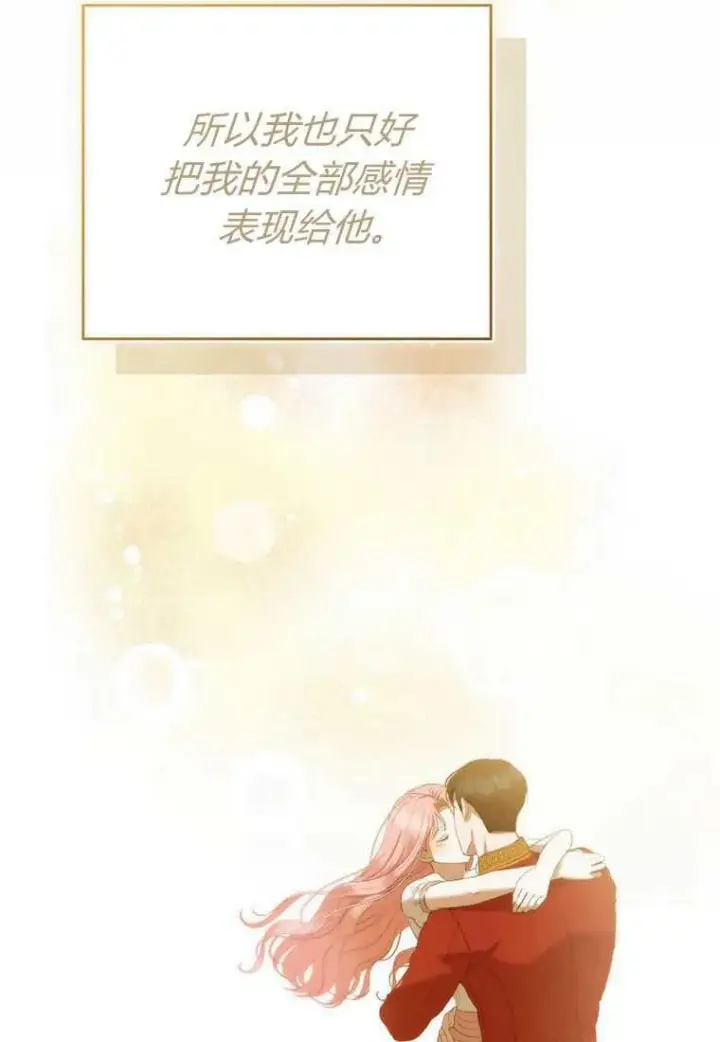 《菲奥妮-预见与杀人魔大公的未来》第41话图130
