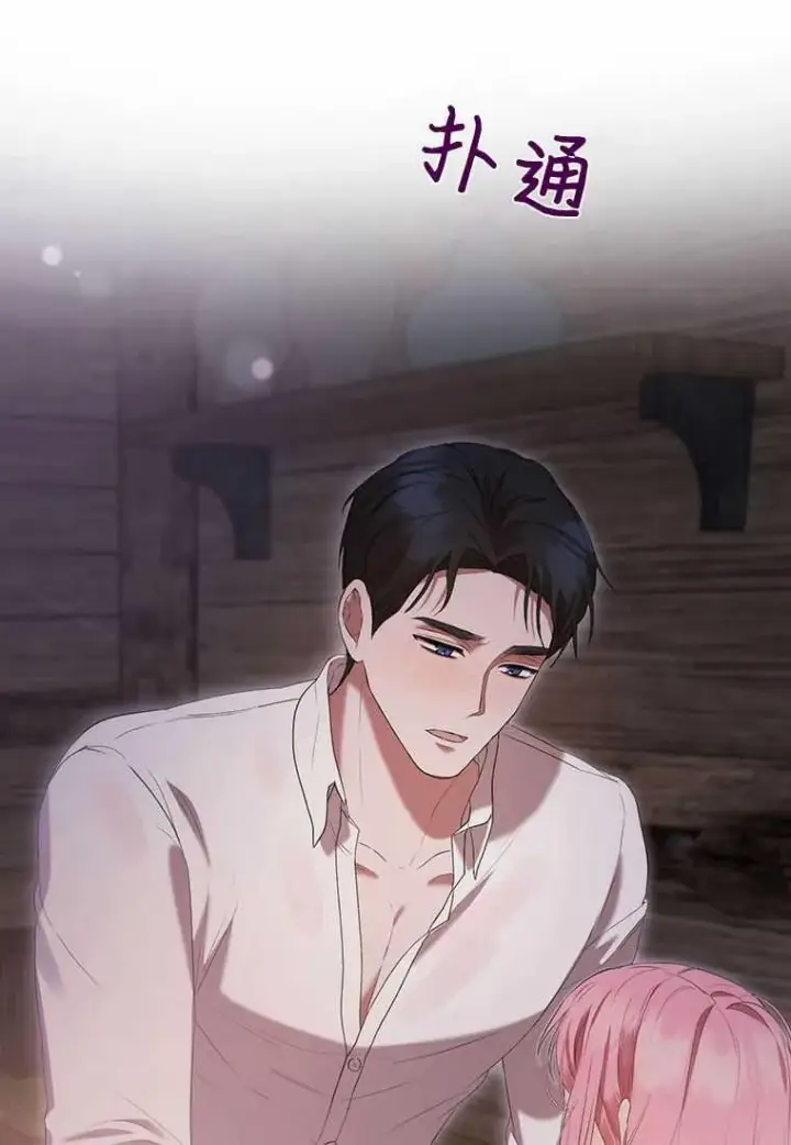 《菲奥妮-预见与杀人魔大公的未来》第41话图135