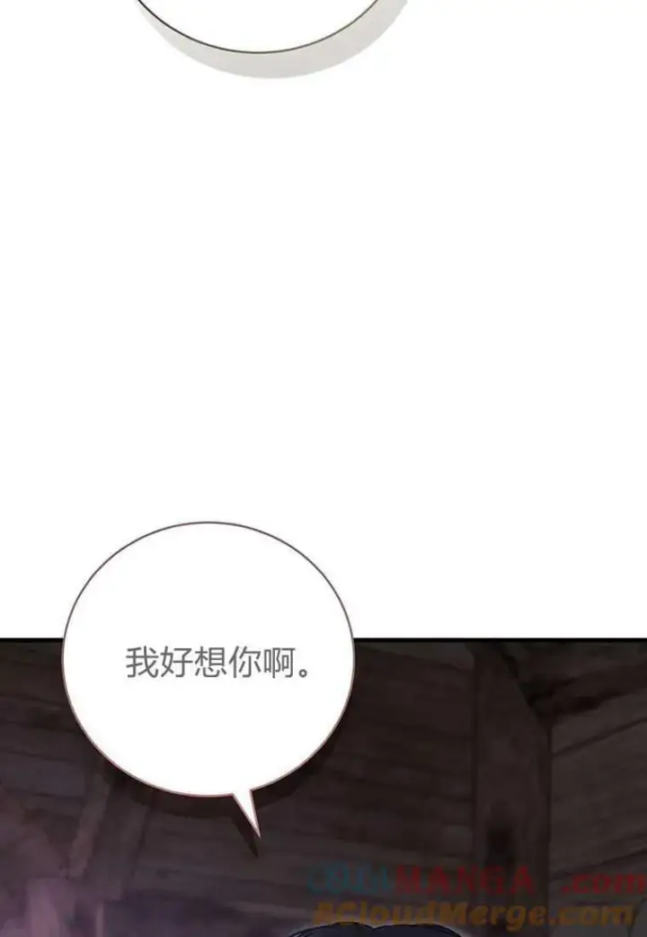 《菲奥妮-预见与杀人魔大公的未来》第41话图137