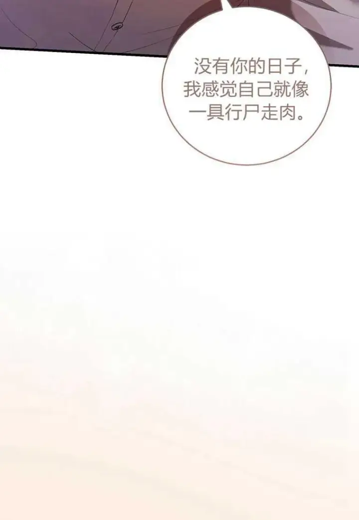 《菲奥妮-预见与杀人魔大公的未来》第41话图139