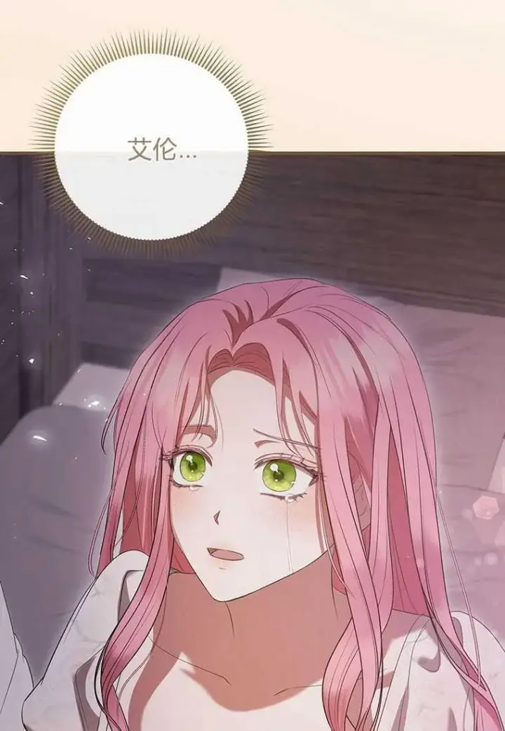 《菲奥妮-预见与杀人魔大公的未来》第41话图140