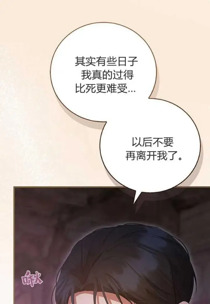 《菲奥妮-预见与杀人魔大公的未来》第41话图142