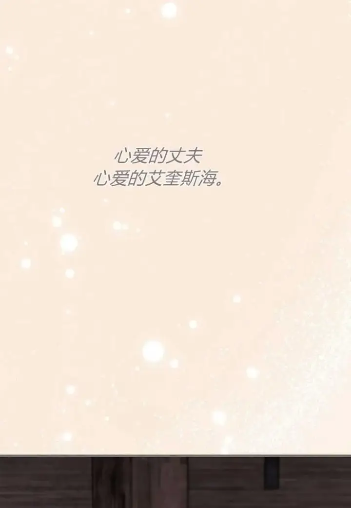 《菲奥妮-预见与杀人魔大公的未来》第41话图144