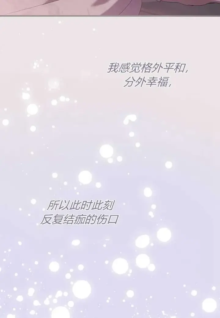 《菲奥妮-预见与杀人魔大公的未来》第41话图146