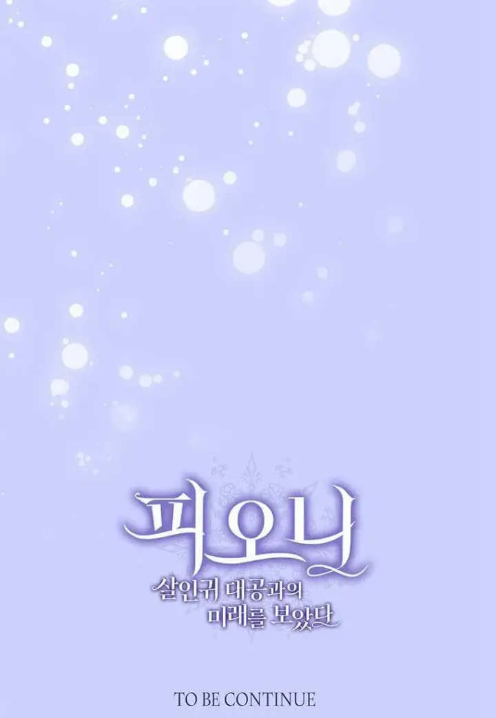 《菲奥妮-预见与杀人魔大公的未来》第41话图150