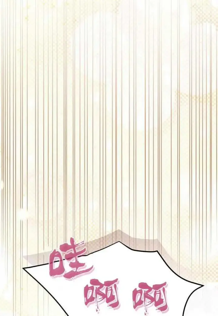 《菲奥妮-预见与杀人魔大公的未来》第41话图16