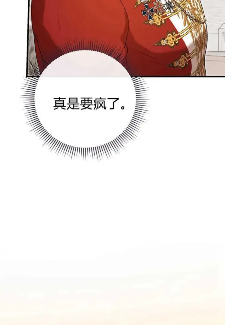 《菲奥妮-预见与杀人魔大公的未来》第41话图26