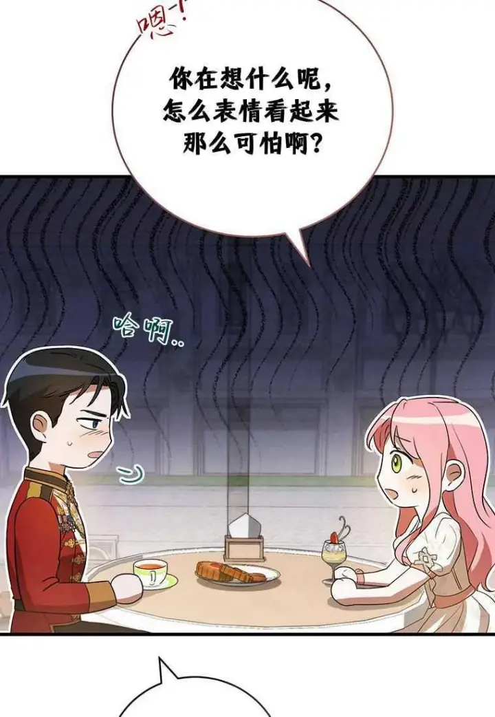 《菲奥妮-预见与杀人魔大公的未来》第41话图31