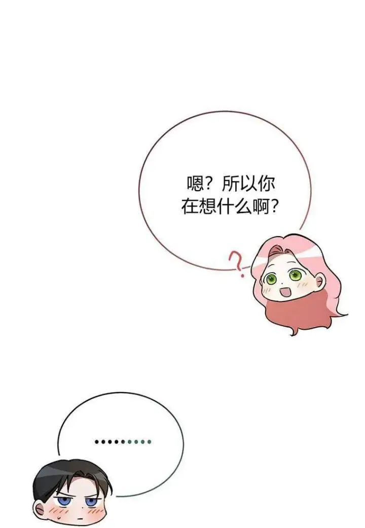 《菲奥妮-预见与杀人魔大公的未来》第41话图34