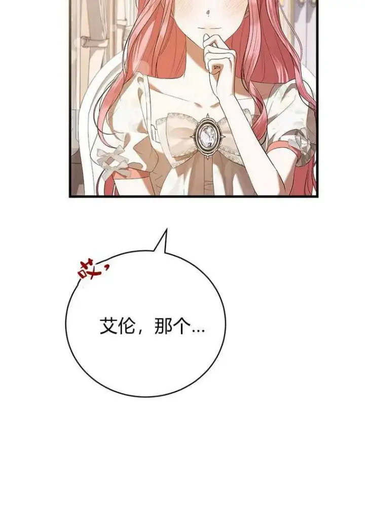 《菲奥妮-预见与杀人魔大公的未来》第41话图36