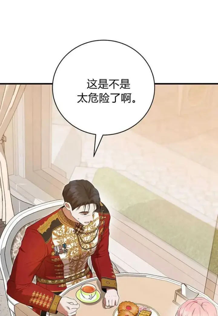 《菲奥妮-预见与杀人魔大公的未来》第41话图39