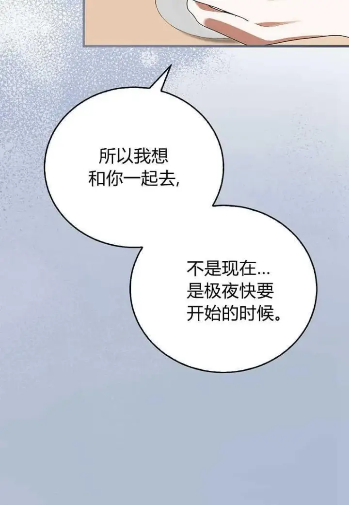 《菲奥妮-预见与杀人魔大公的未来》第41话图42