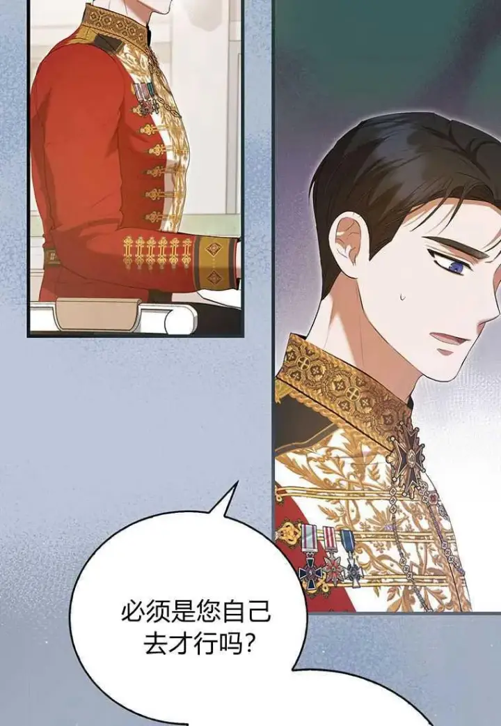 《菲奥妮-预见与杀人魔大公的未来》第41话图44