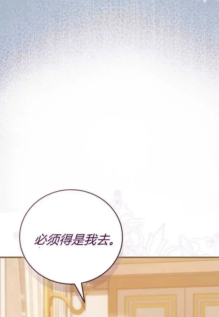 《菲奥妮-预见与杀人魔大公的未来》第41话图46