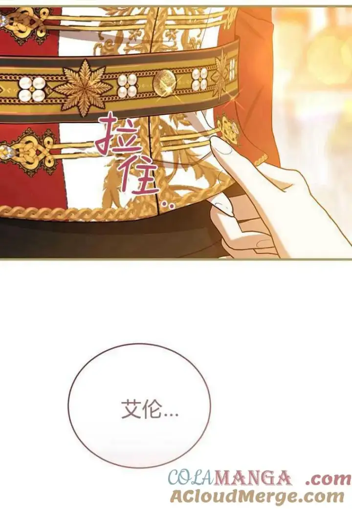 《菲奥妮-预见与杀人魔大公的未来》第41话图5