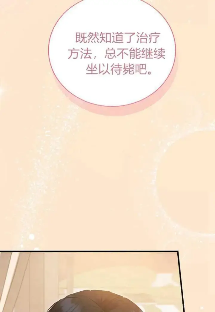 《菲奥妮-预见与杀人魔大公的未来》第41话图50