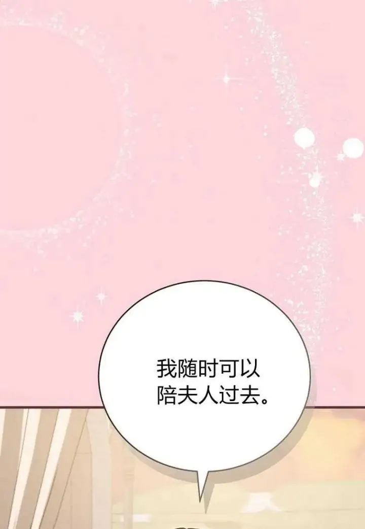 《菲奥妮-预见与杀人魔大公的未来》第41话图52